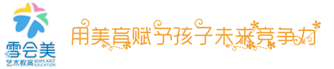 江苏雪会美文化艺术发展集团有限公司